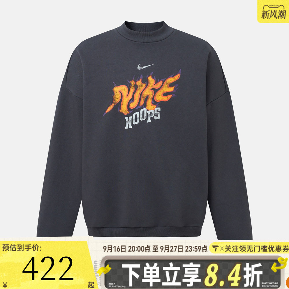 NIKE耐克男子AS NK DF SI BBR FT运动休闲套头衫卫衣IZ5508-010