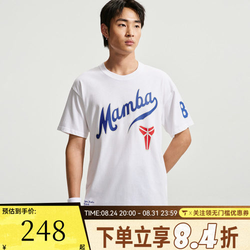 滔搏NIKE耐克男子KB NK TEE M90 LAD运动休闲短袖T恤IH2136-100