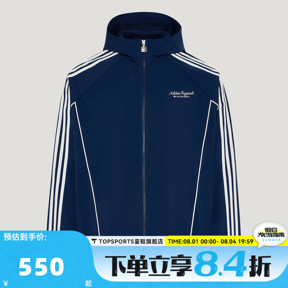 滔搏adidas阿迪达斯三叶草男子三条纹运动休闲连帽夹克外套KW5692