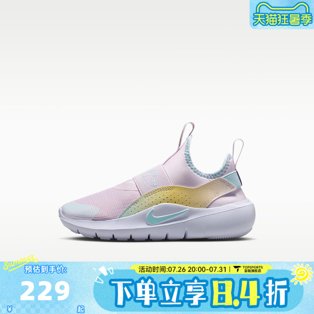 NIKE耐克小童FLEX RUNNER 4 LILS (PS)运动休闲鞋IM7654-500