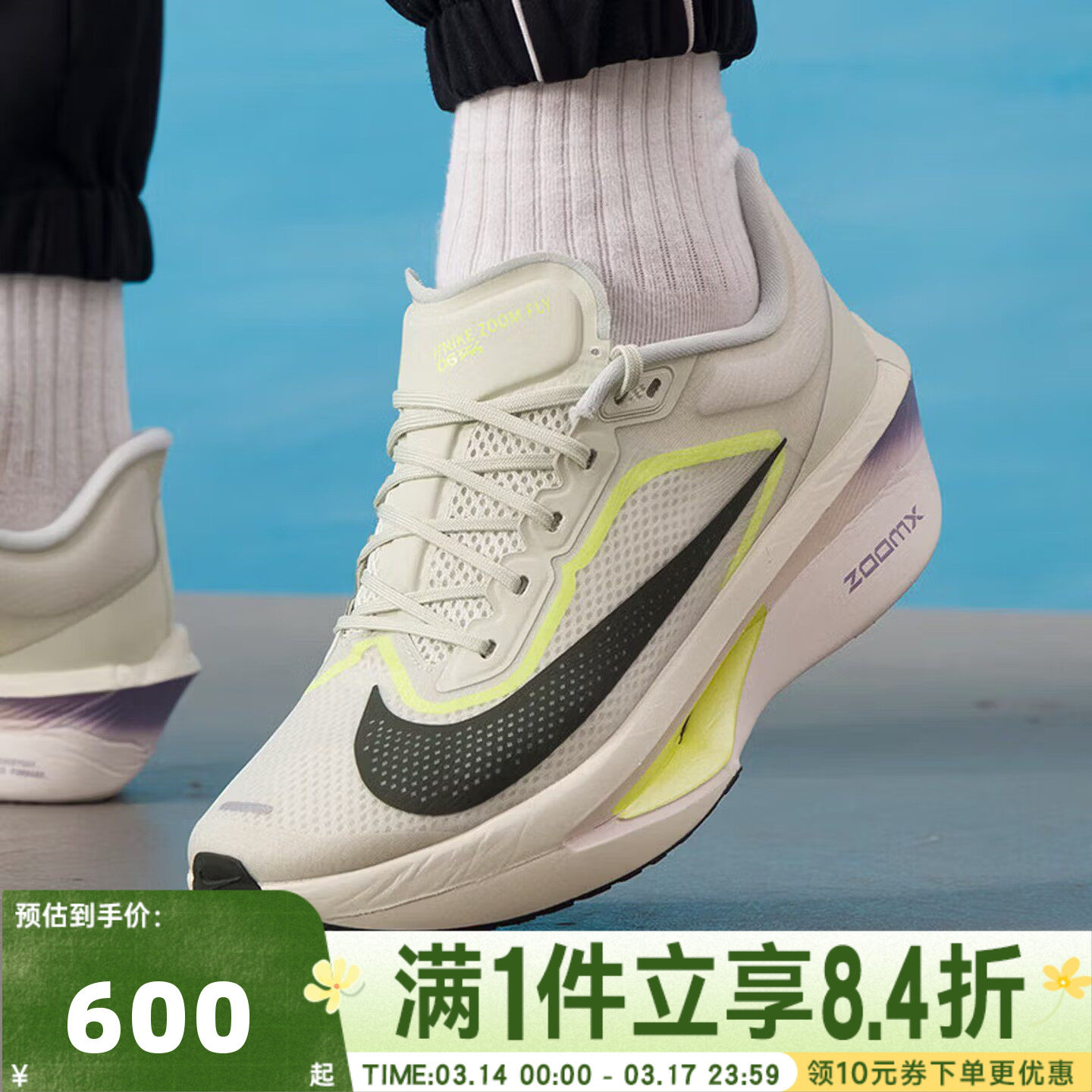 NIKE耐克男子ZOOM FLY 6运动训练马拉松竞速跑步鞋FN8454-004
