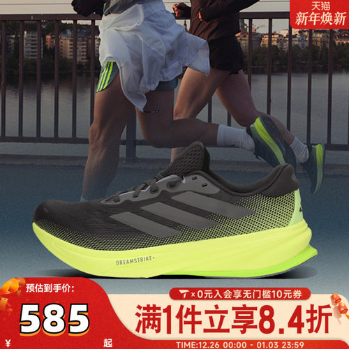 adidas阿迪达斯男子SUPERNOVA RISE 2 M运动训练跑步鞋JS4263