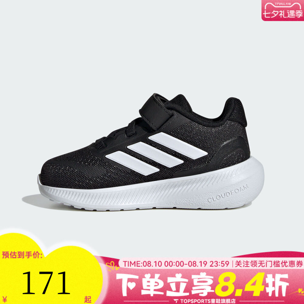 adidas阿迪达斯男婴童RUNFALCON 5 EL I运动训练跑步鞋IE8598