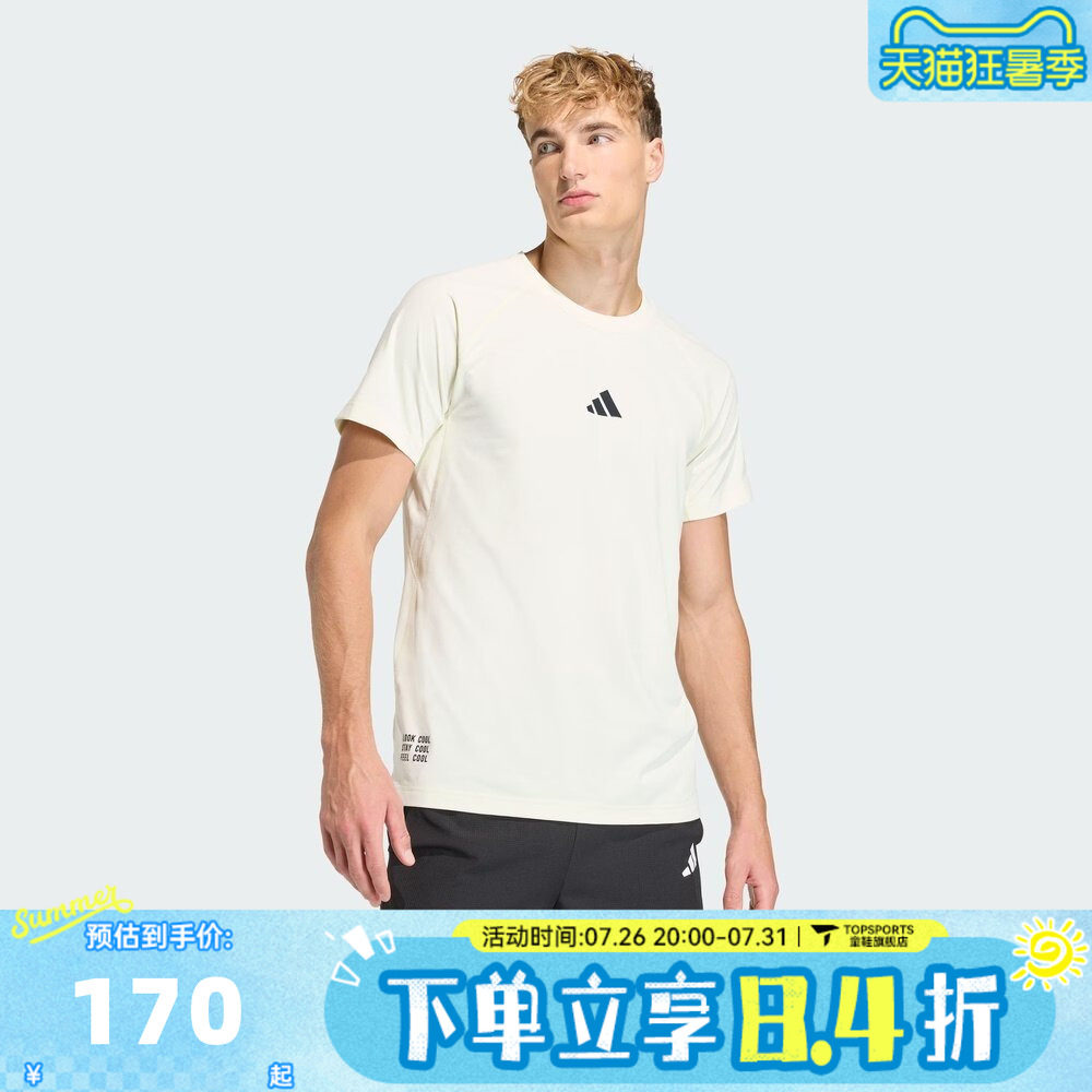 滔搏adidas阿迪达斯男子M CLIMA G T运动休闲短袖T恤HZ9650