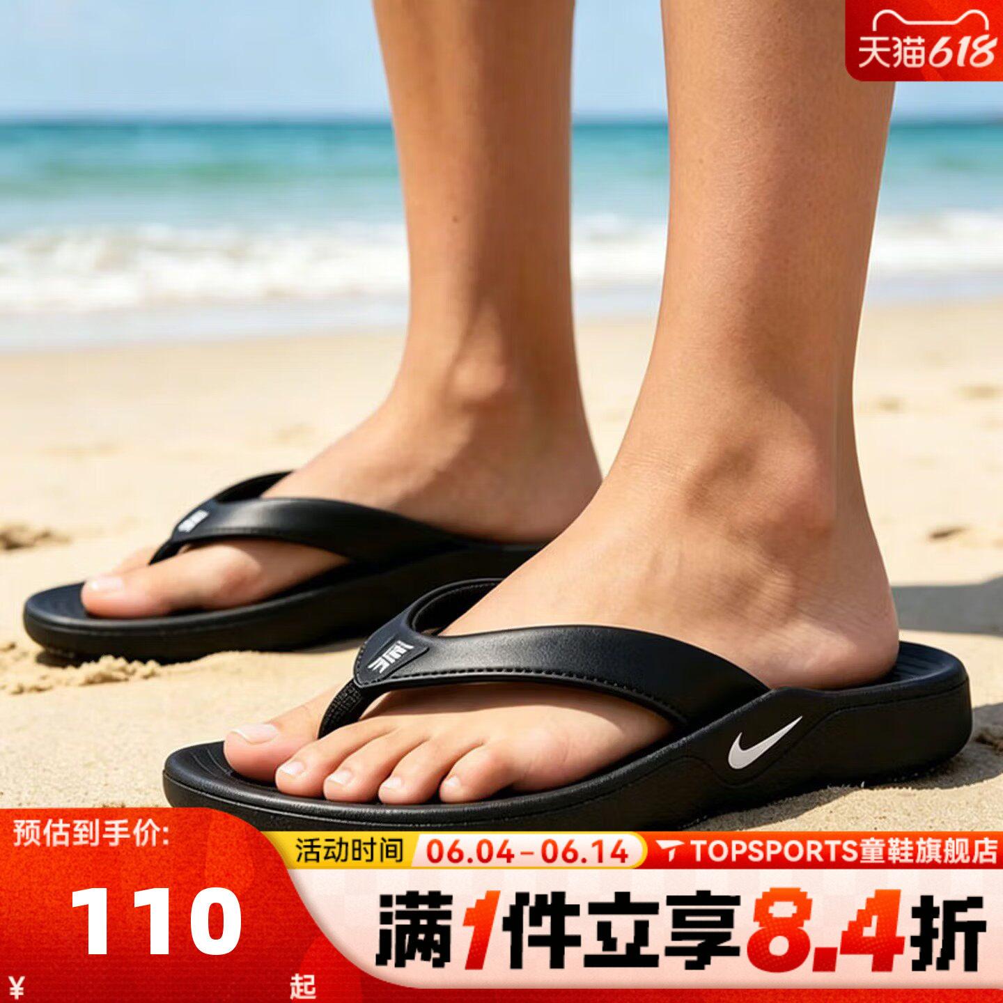 滔搏NIKE耐克女子W NIKE MARINA运动休闲拖鞋人字拖IH2381-001