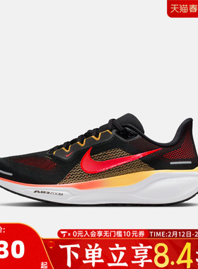 NIKE耐克男子飞马AIR ZOOM PEGASUS 41运动缓震跑步鞋FD2722-016