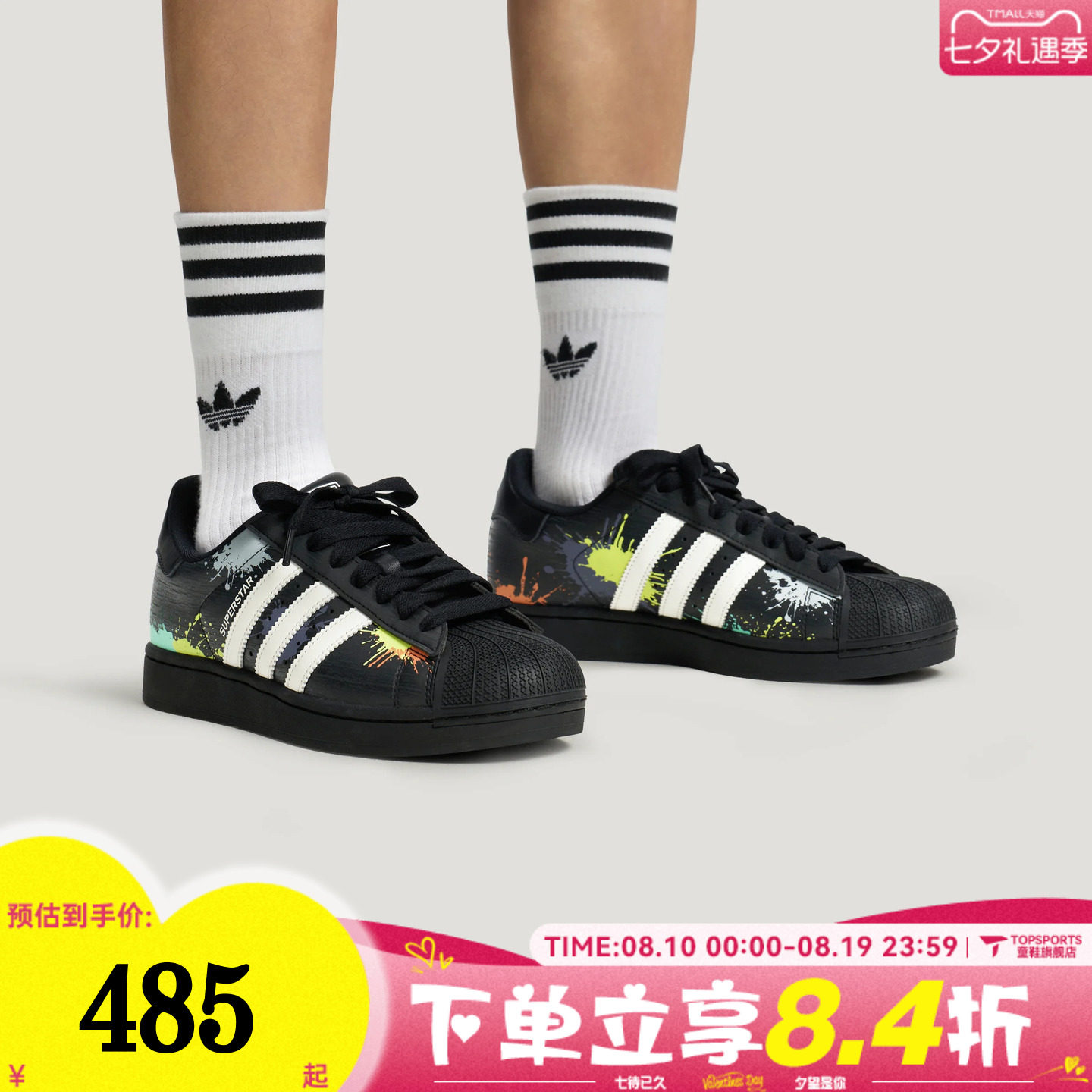 adidas阿迪达斯三叶草男女SUPERSTAR II贝壳头运动休闲鞋LA3775