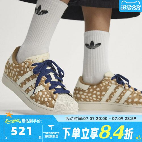 adidas阿迪达斯三叶草男女SUPERSTAR II运动休闲鞋KJ4642