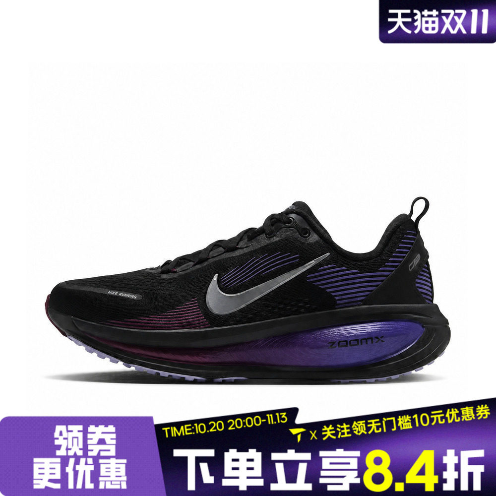 滔搏NIKE耐克女子VOMERO 18迈柔运动训练缓震跑步鞋HM6804-014