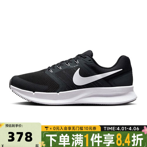 NIKE耐克男子NIKE RUN SWIFT 3运动训练跑步鞋DR2695-002