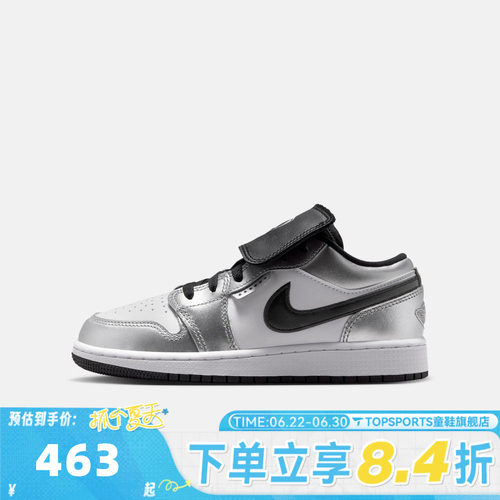 NIKE耐克大童AIR JORDAN 1 LOW SE BG运动训练篮球鞋IR2310-100