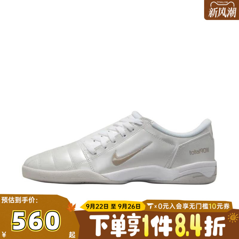 NIKE耐克男子TOTAL 90运动休闲鞋HQ2851-002