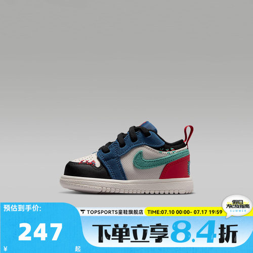 NIKE耐克婴童JORDAN 1 LOW ALT SE (TD)运动训练篮球鞋IO2064-401