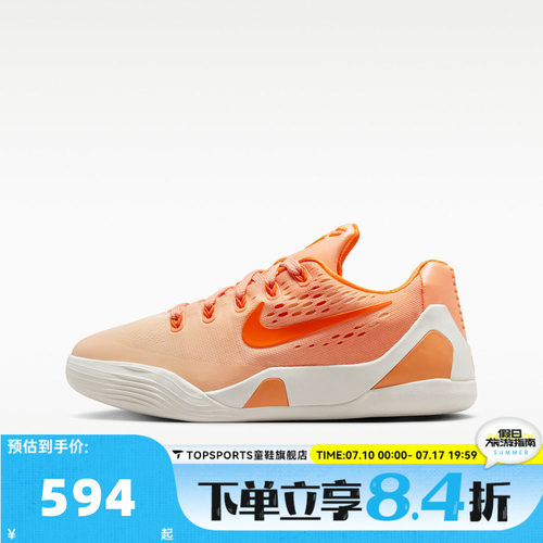 NIKE耐克大童Kobe IX LoEM GS科比9运动实战篮球鞋IM6641-800