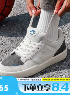 NIKE耐克男子NIKE SB FORCE 58运动休闲鞋IQ8398-001
