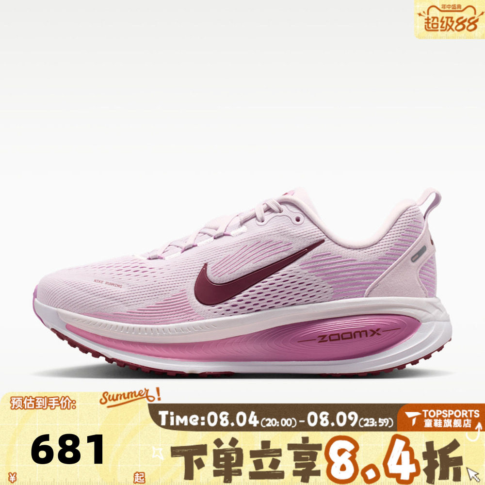 NIKE耐克女子VOMERO 18迈柔运动训练厚底缓震跑步鞋HM6804-500