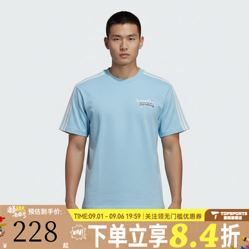 滔搏adidas阿迪达斯三叶草男子运动休闲短袖T恤KT6376
