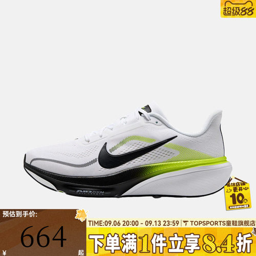 滔搏NIKE耐克男子AIR ZOOM PEGASUS 42运动训练跑步鞋IB1873-108