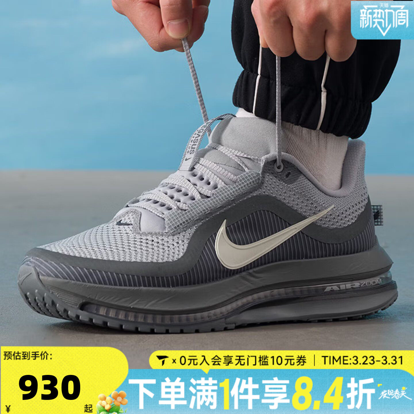 NIKE耐克男子飞马PEGASUS PREMIUM运动训练缓震跑步鞋HQ2592-013