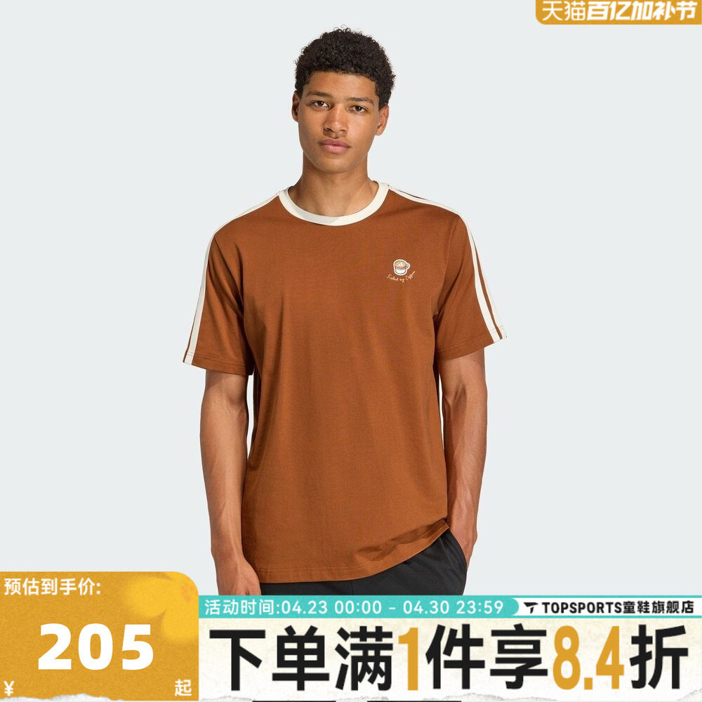 滔搏adidas阿迪达斯男子经典三条纹运动休闲圆领短袖T恤JZ5070