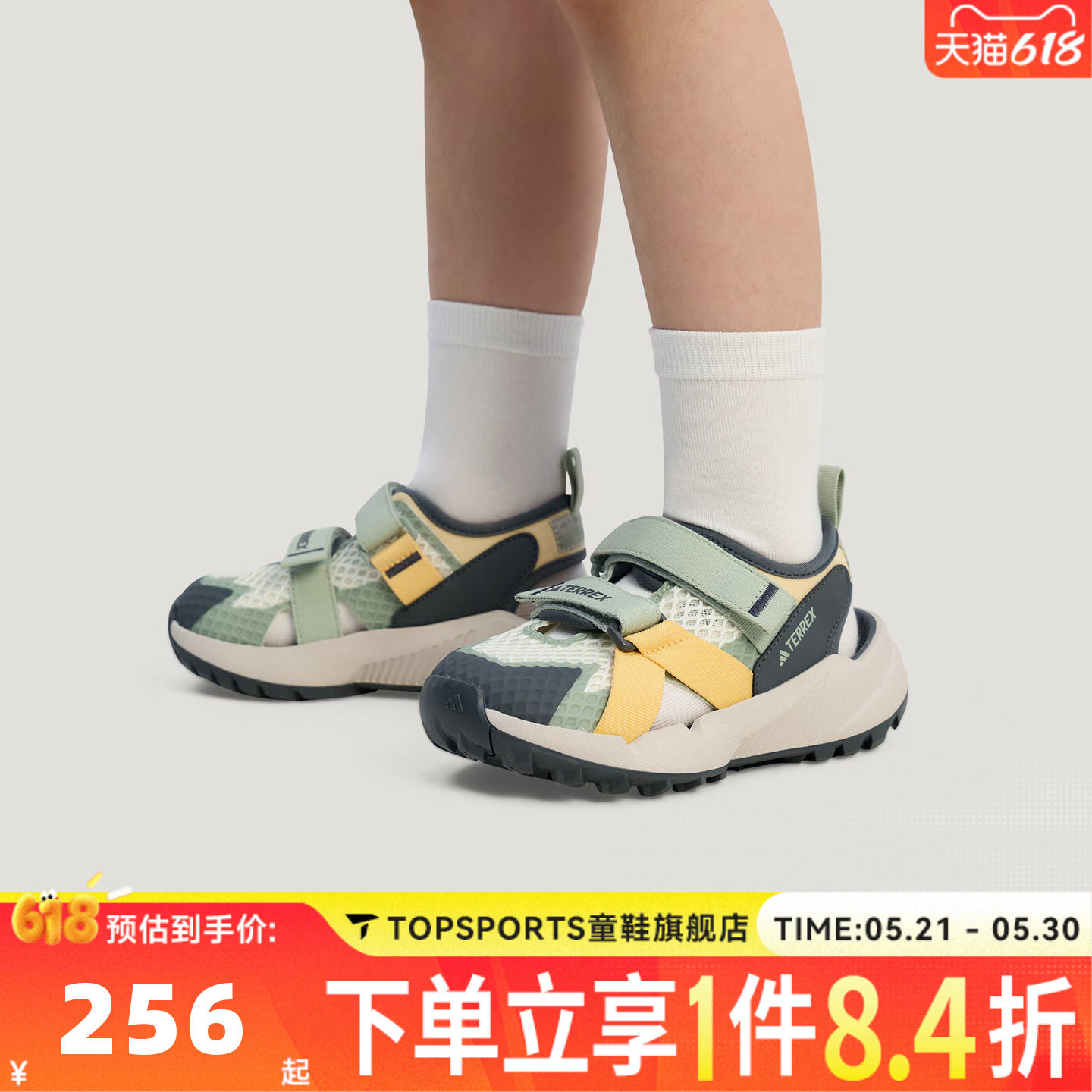 adidas阿迪达斯男小童TERREX HYDROTERRA户外运动休闲凉鞋KJ1883