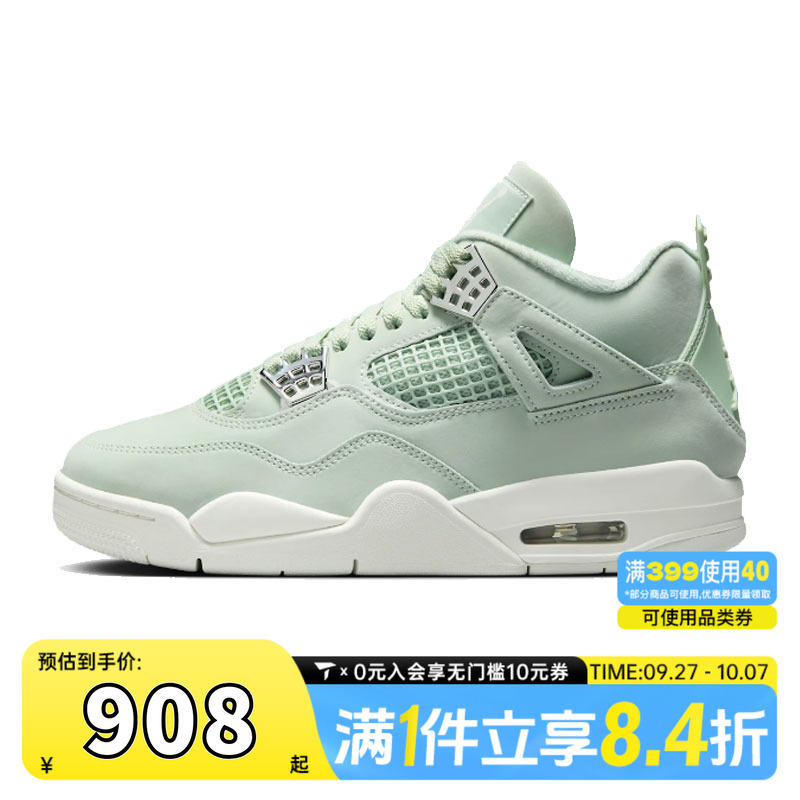 NIKE耐克女Air4 Retro 