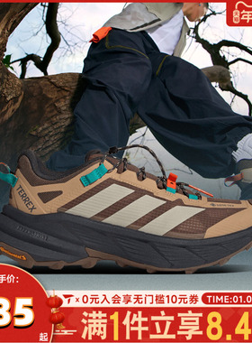 adidas阿迪达斯中性TERREXFREEHIKERSLGTXSPWFTW运动跑步鞋JP6866