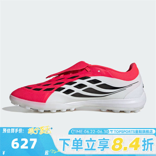 adidas阿迪达斯中性PREDATOR PRO FT TF运动训练足球鞋JR7866