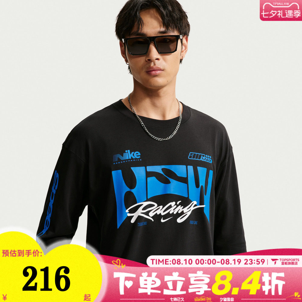 滔搏NIKE耐克秋男子运动休闲长袖T恤IM3782-010