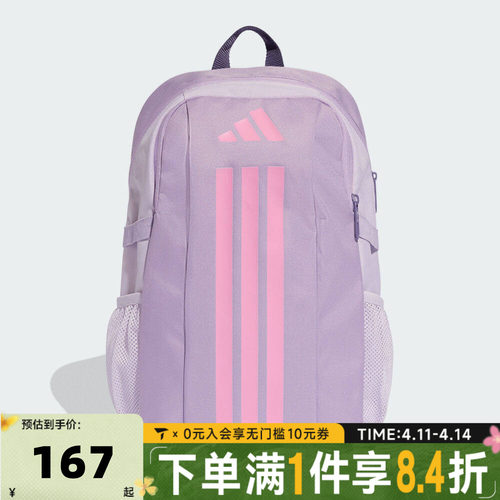 adidas阿迪达斯女大童POWER BP YOUTH运动休闲双肩包JZ7660