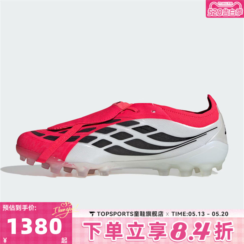 adidas阿迪达斯中性ELITE FT 2G/3G AG运动训练足球鞋JR7841
