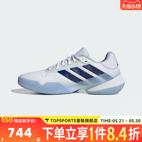 滔搏adidas阿迪达斯女子Barricade 14 W运动休闲网球鞋JS4112