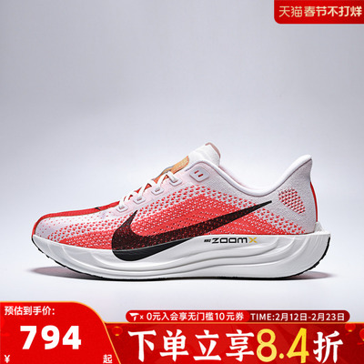 NIKE耐克男子飞马PEGASUS PLUS运动训练缓震跑步鞋FQ7262-103