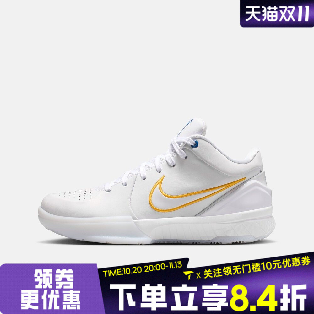 滔搏NIKE耐克大童KOBE IV (GS)科比运动训练实战篮球鞋IQ4110-100