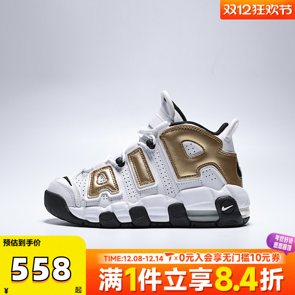 NIKE耐克男大童AIR MORE UPTEMPO运动鞋休闲鞋IO7601-171