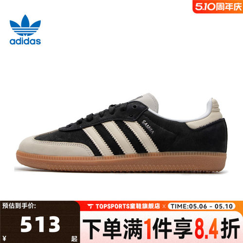 adidas阿迪达斯三叶草男女SAMBA OG德训鞋T头鞋休闲鞋板鞋IE5836