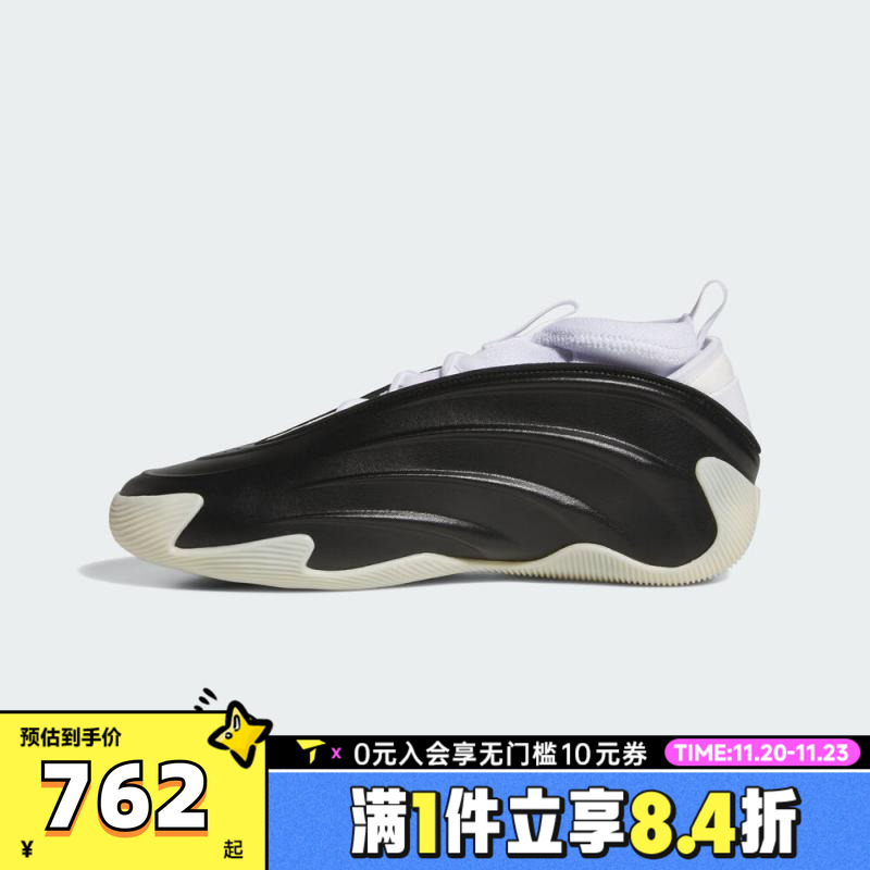 adidas阿迪达斯中性HARDEN VOLUME 9运动训练篮球鞋JQ9137