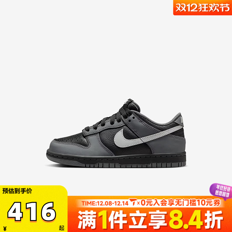 滔搏NIKE耐克儿童鞋DUNK黑色休闲鞋男女大童运动篮球鞋IM6028-010