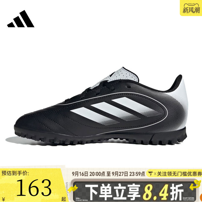 adidas阿迪达斯儿童鞋男童鞋子小童女童学生运动训练足球鞋IH0101