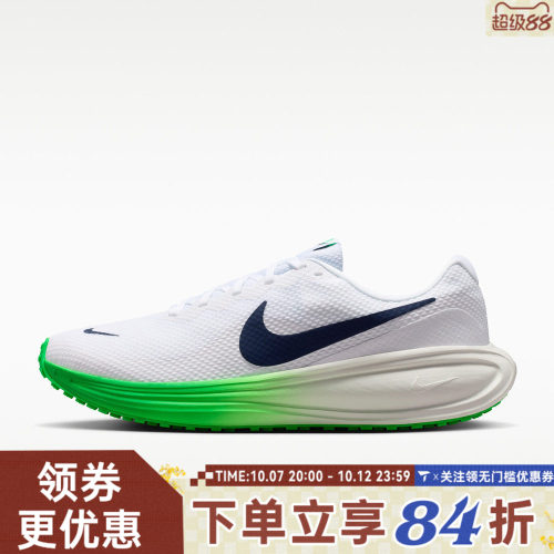 NIKE耐克男子NIKE REVOLUTION 8运动健身训练跑步鞋HJ9198-111