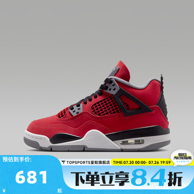 NIKE耐克男大童AIR JORDAN 4 RETRO BG运动训练篮球鞋FQ8213-600