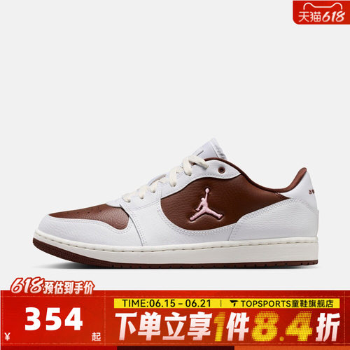 NIKE耐克男子JORDAN COURT CONNECT LOW运动休闲鞋板鞋IV3218-261