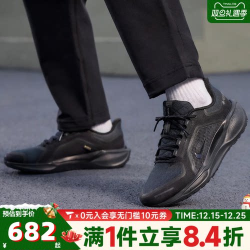 NIKE耐克男子AIR ZM PEGASUS 41 GTX运动训练跑步鞋FQ1356-001