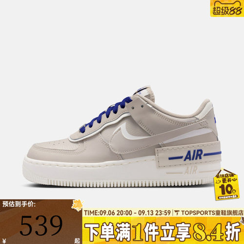 NIKE耐克女子AF1 SHADOW空军一号运动休闲鞋板鞋DZ1847-201