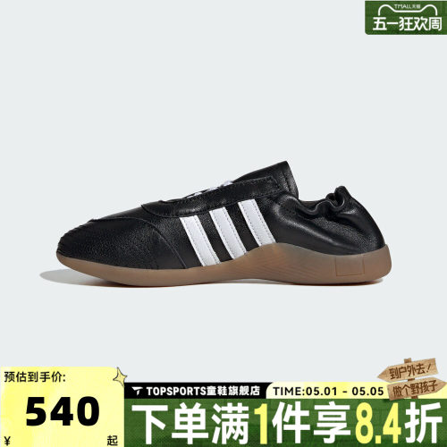adidas阿迪达斯三叶草中性TAEKWONDO MEI W运动休闲鞋KK0276