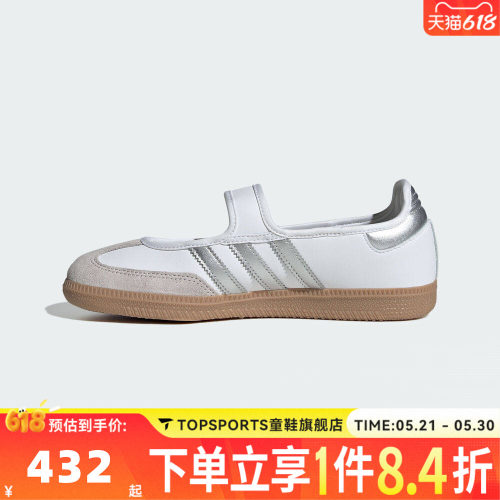 adidas阿迪达斯三叶草中性SAMBA JANE W运动休闲鞋KJ3785