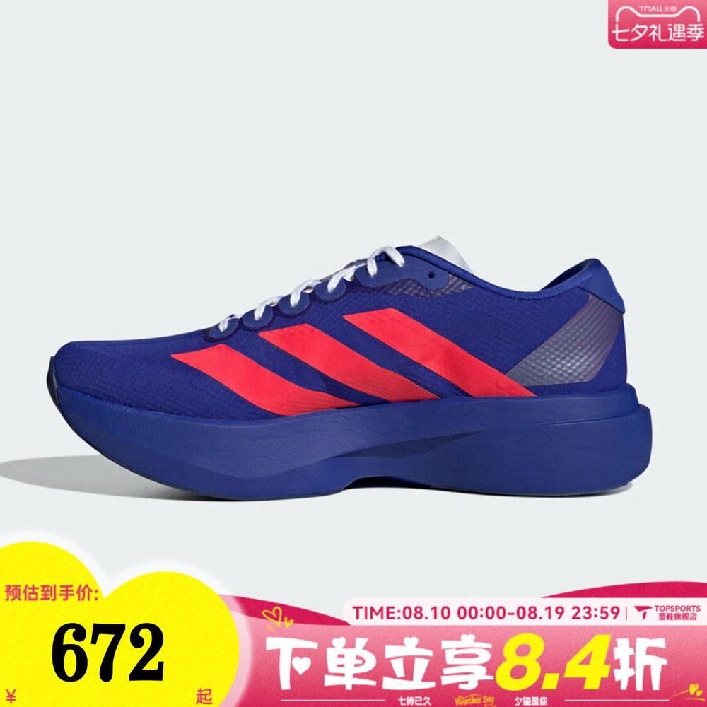 adidas阿迪达斯男子Adizero EVO SL WOVEN M运动训练跑步鞋JQ4443