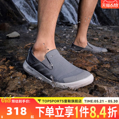 adidas阿迪达斯中性TERREX BOAT SLIPON运动休闲鞋JR1820