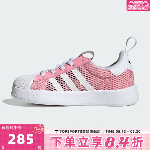 adidas阿迪达斯三叶草小童SUPERSTAR贝壳头透气运动休闲鞋IH7059