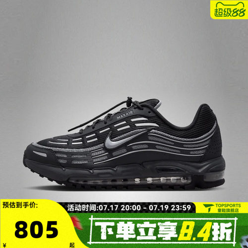 NIKE耐克AIR MAX TL 2.5秋男子复古运动气垫休闲鞋IO3037-002